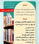 ⚜️ایجاد و راه اندازی ایستگاه خدمات مشاوره اطلاعاتی مديريت تحقیقات و فناوری در کتابخانه مرکزی دانشکده ⚜️